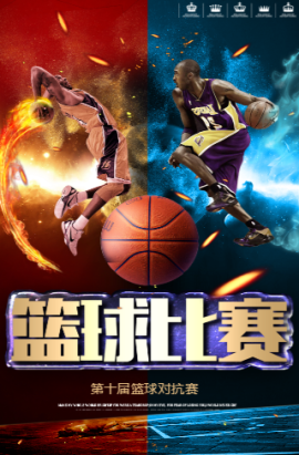 为球队制胜